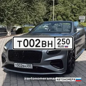 Т002ВН250